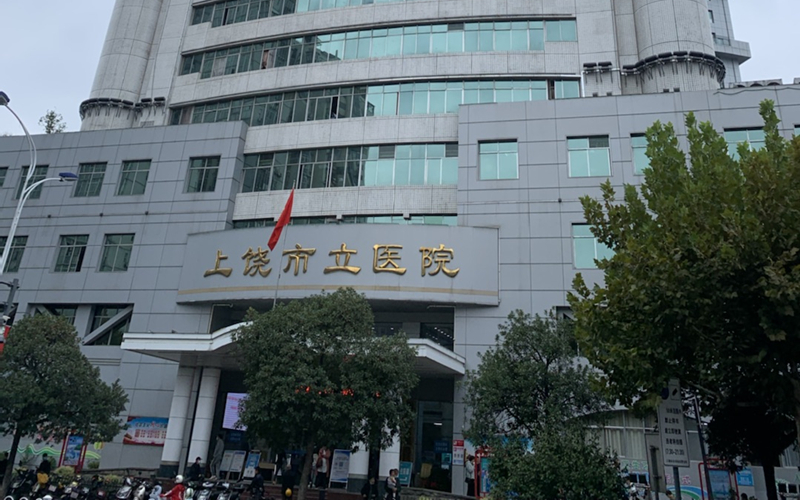 上饒市立醫(yī)院與品源醫(yī)療達成合作，引進品源推車式超聲骨密度儀